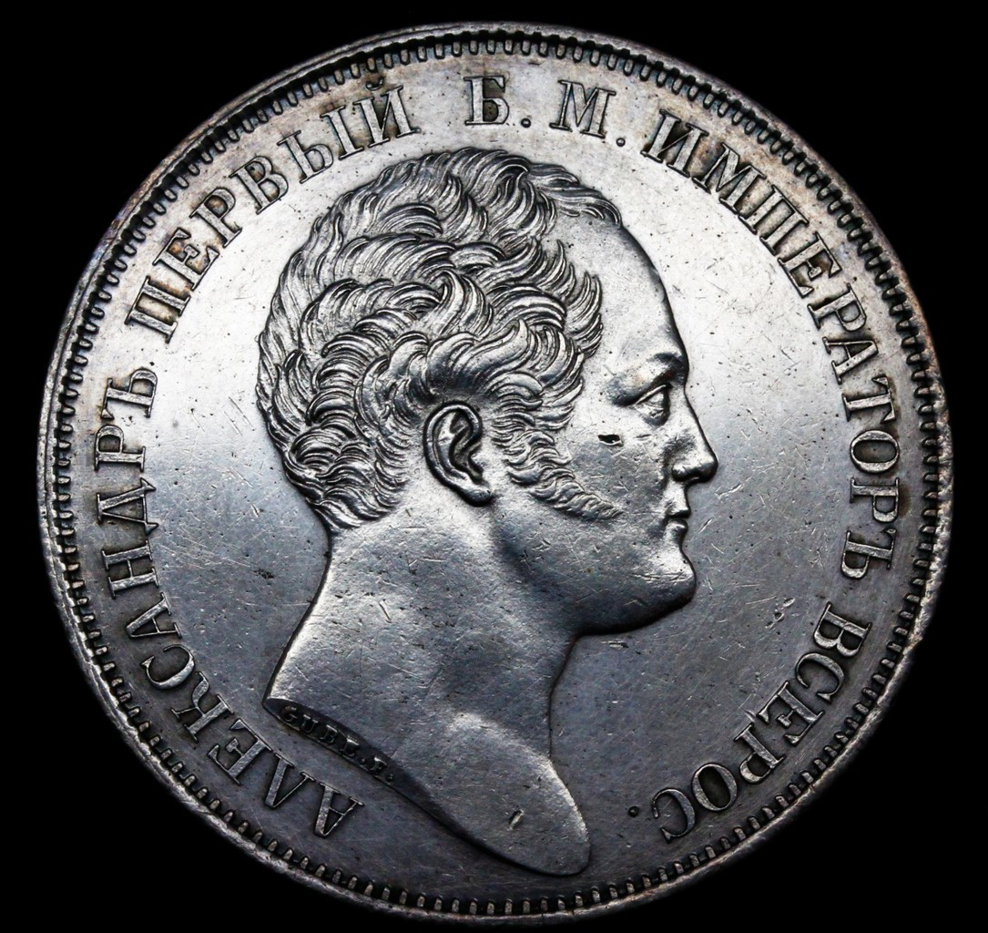 1 рубль 1834 года GUBE F. На открытие Александровской колонны