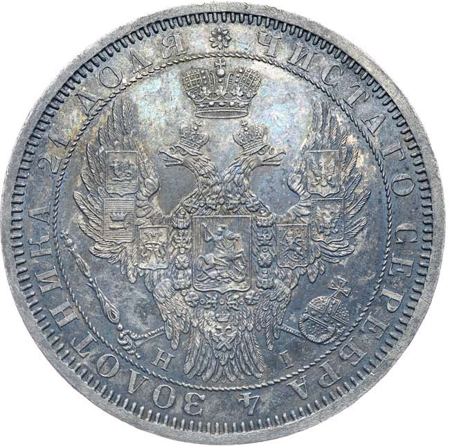1 рубль 1855 года СПБ НI