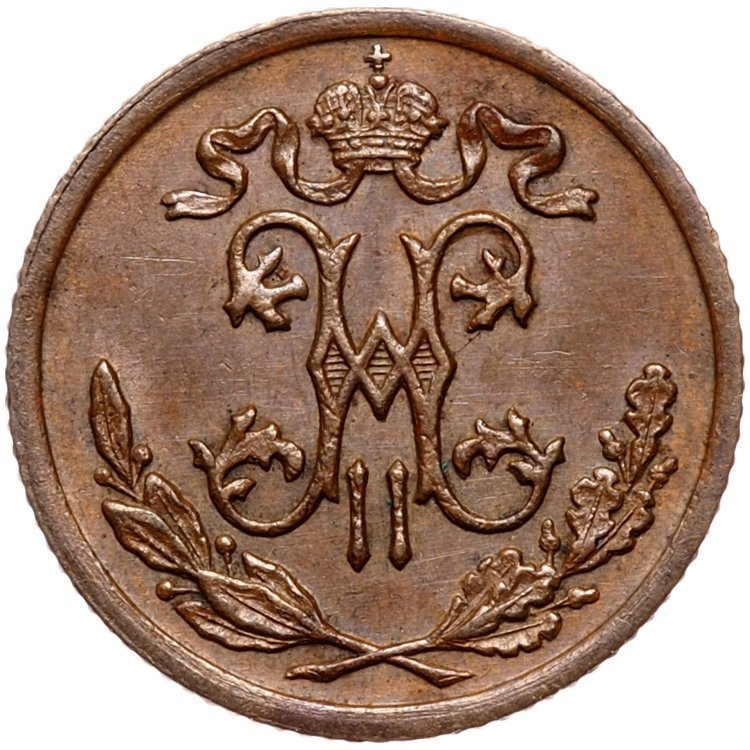 1/2 копейки 1900 года СПБ