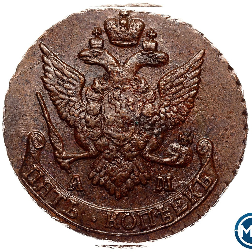 5 копеек 1790 года