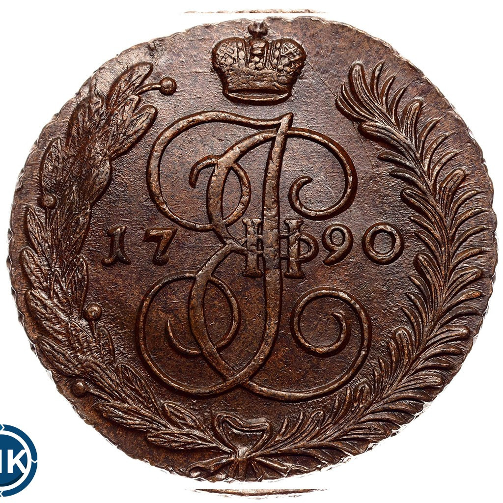 5 копеек 1790 года