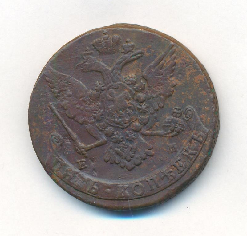 5 копеек 1765 года