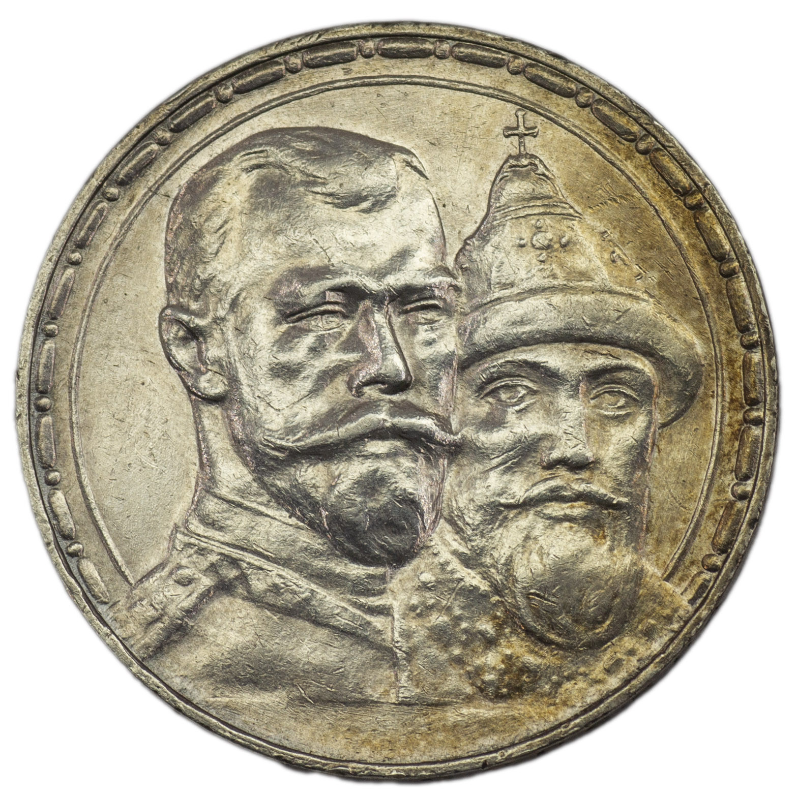 1 рубль 1913 года 300 лет Дому Романовых 1613-1913