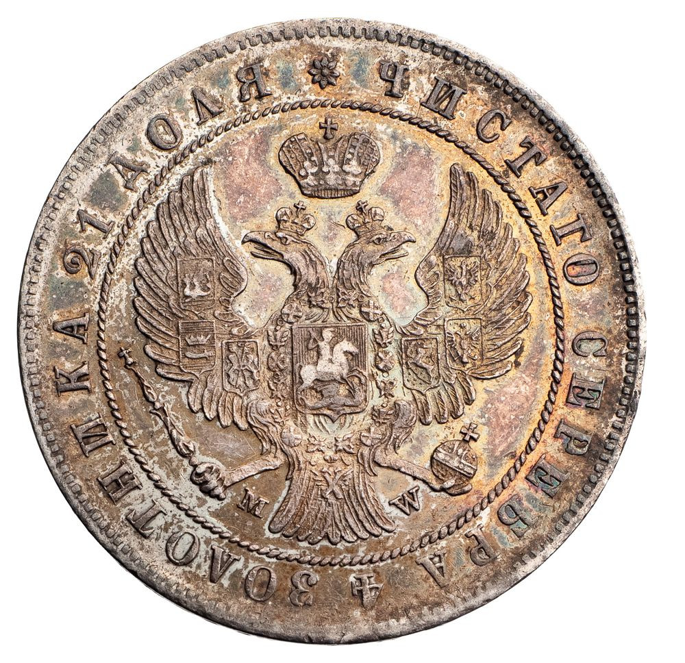 1 рубль 1844 года