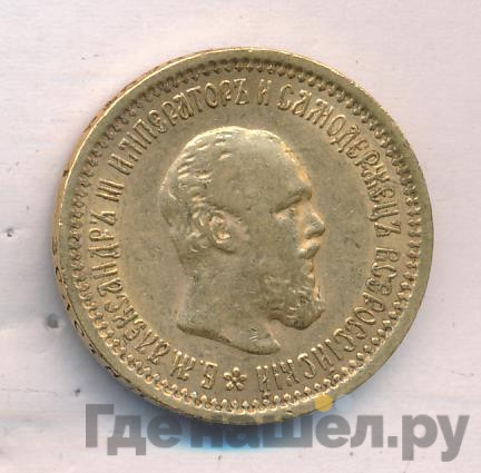 5 рублей 1889 года