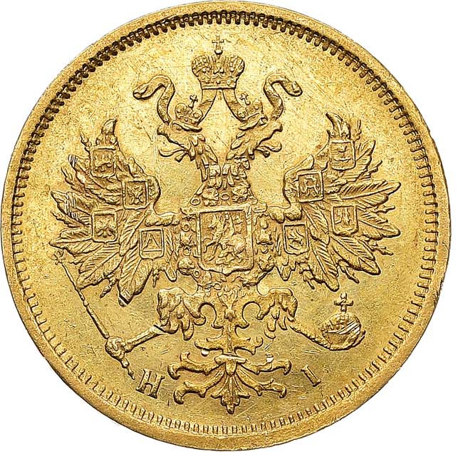 5 рублей 1874 года СПБ НI