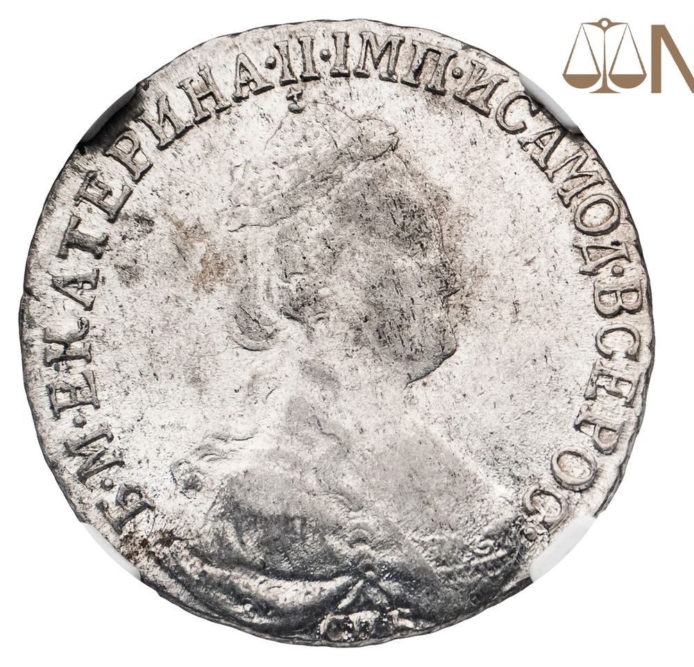 15 копеек 1784 года