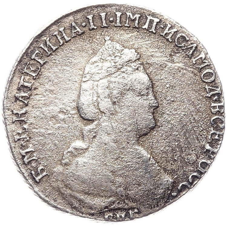 20 копеек 1783 года