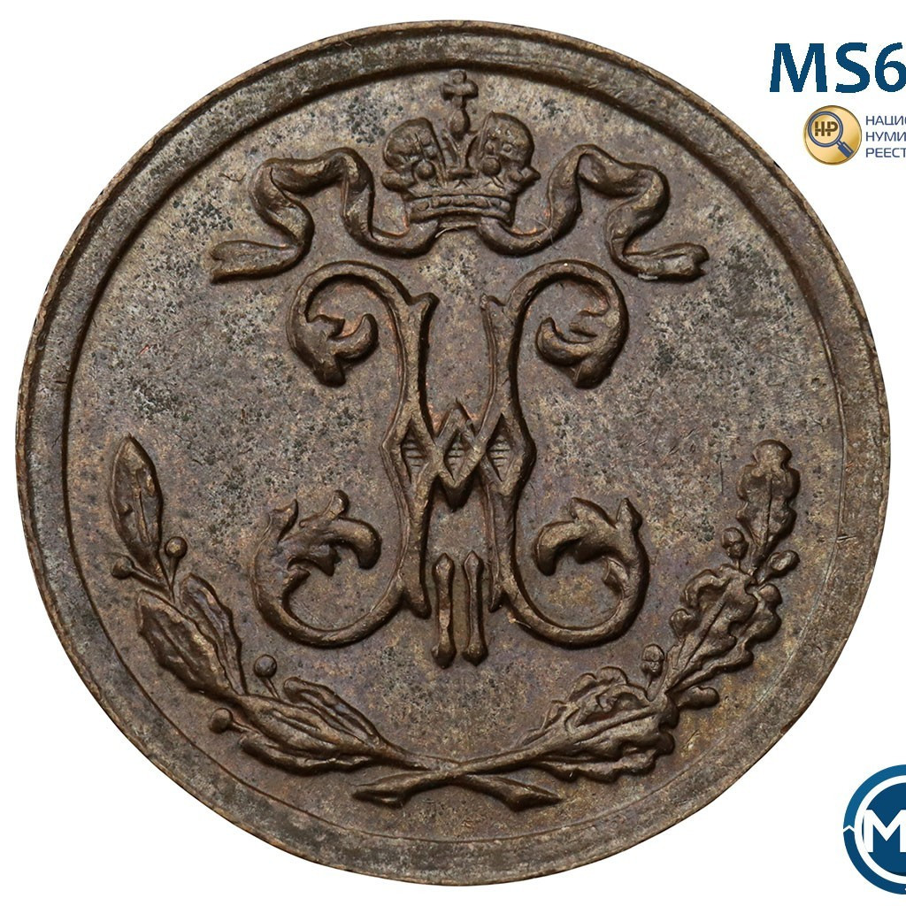 1/4 копейки 1897 года СПБ