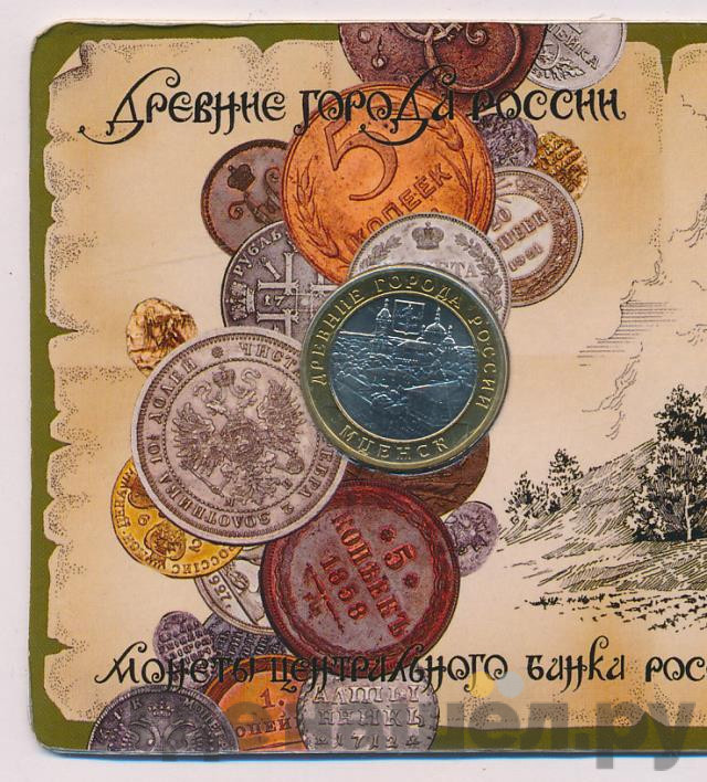 10 рублей 2005 года ММД Древние города России Мценск