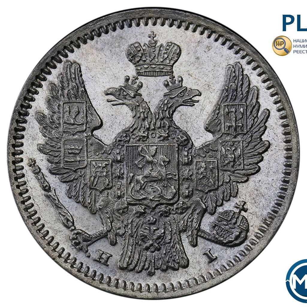 5 копеек 1848 года СПБ НI