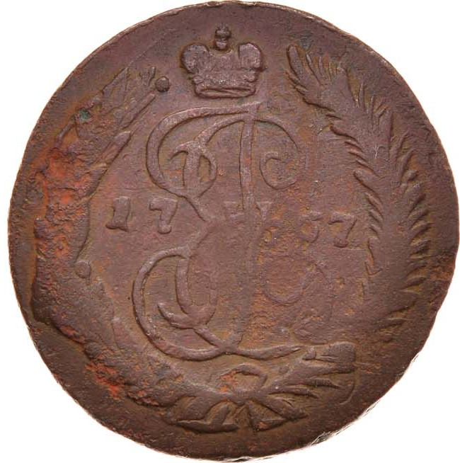 2 копейки 1767 года