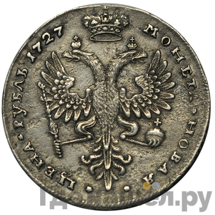 1 рубль 1727 года