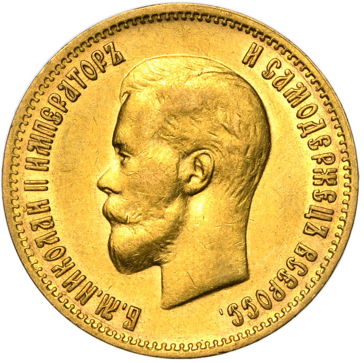10 рублей 1899 года