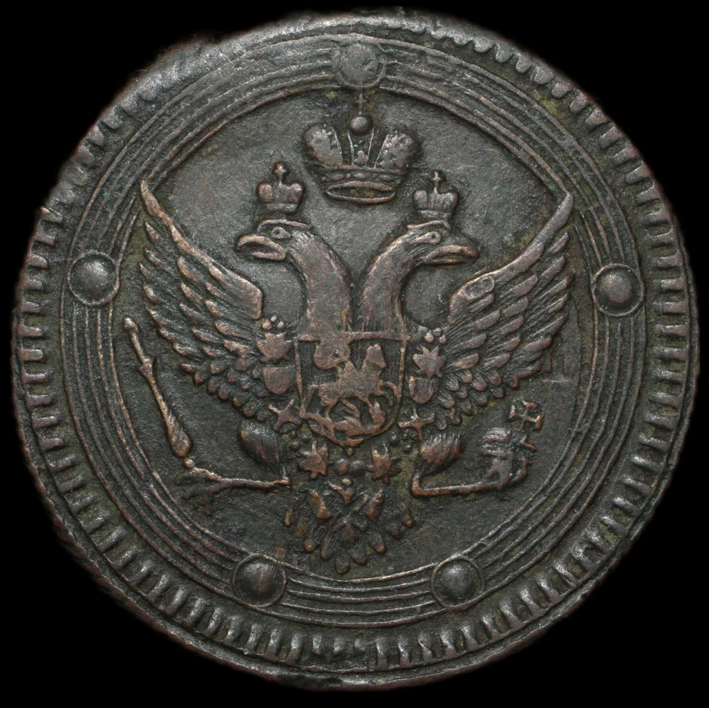 5 копеек 1802 года