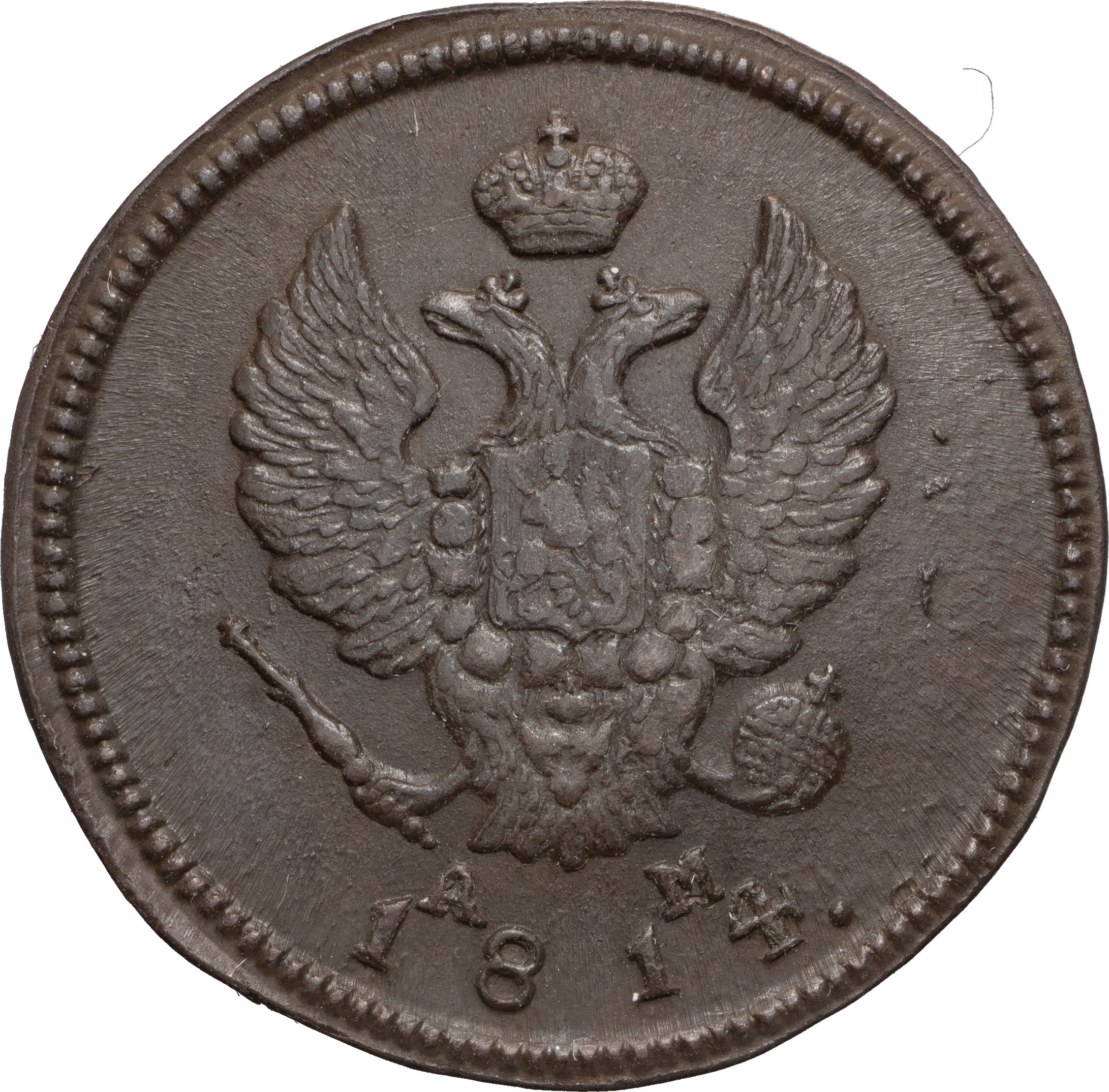 2 копейки 1814 года