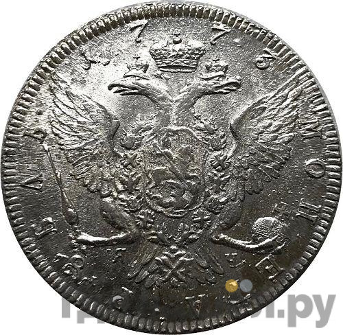 1 рубль 1773 года