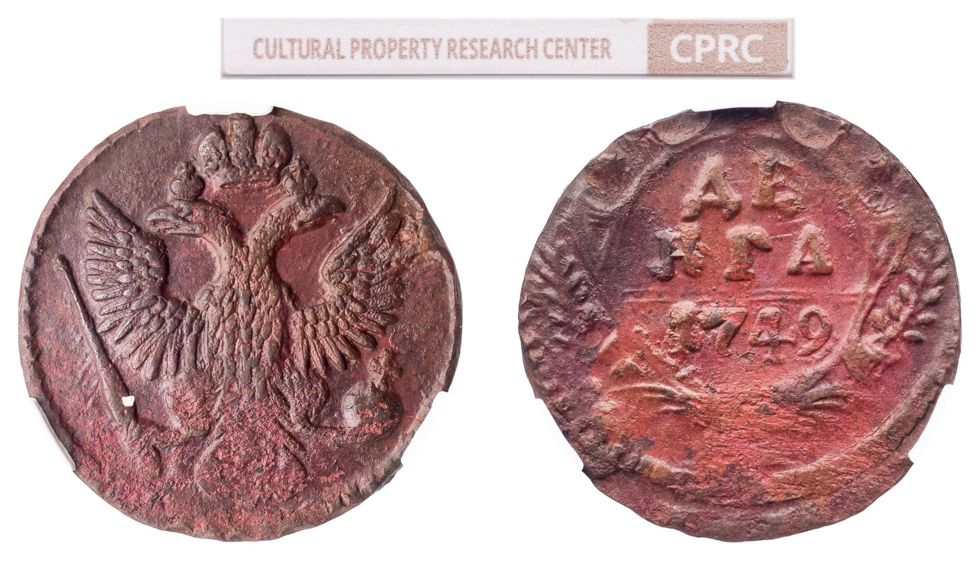 Денга 1749 года