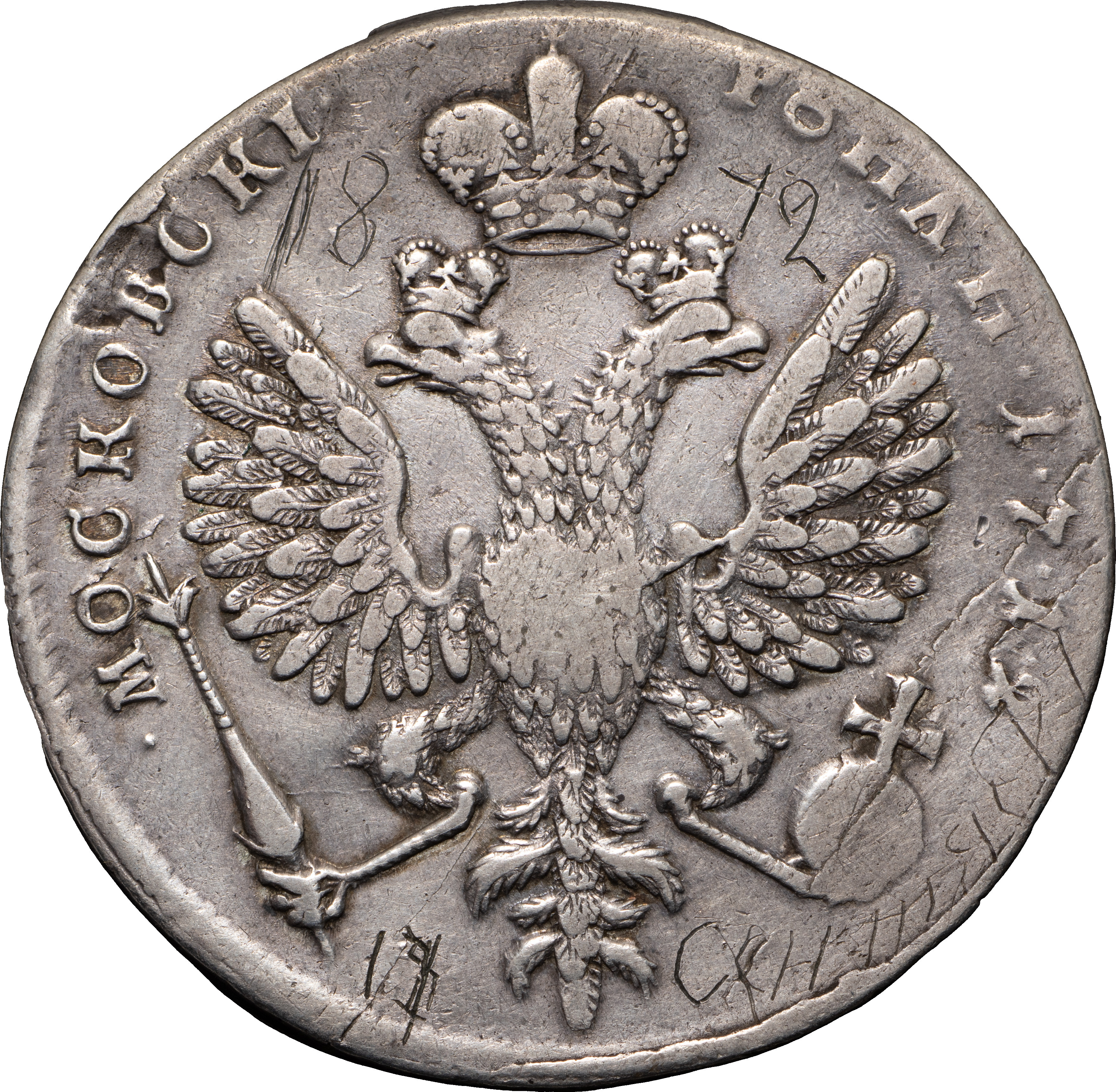 1 рубль 1712 года