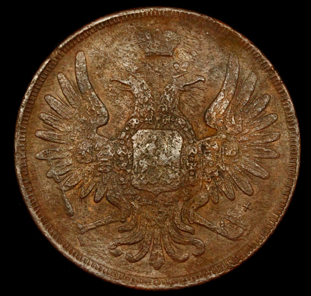 3 копейки 1853 года