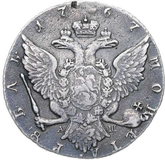 1 рубль 1767 года