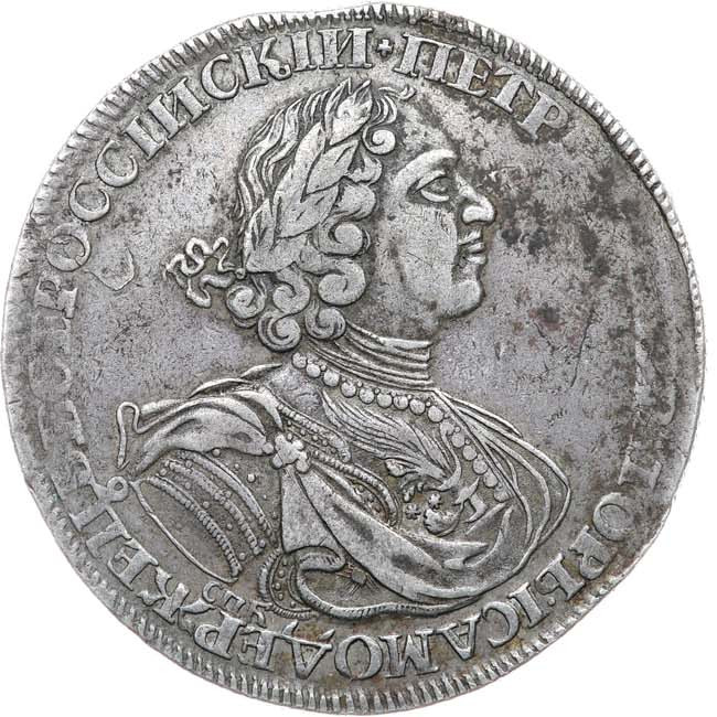 1 рубль 1724 года