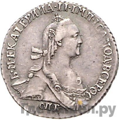 Гривенник 1773 года