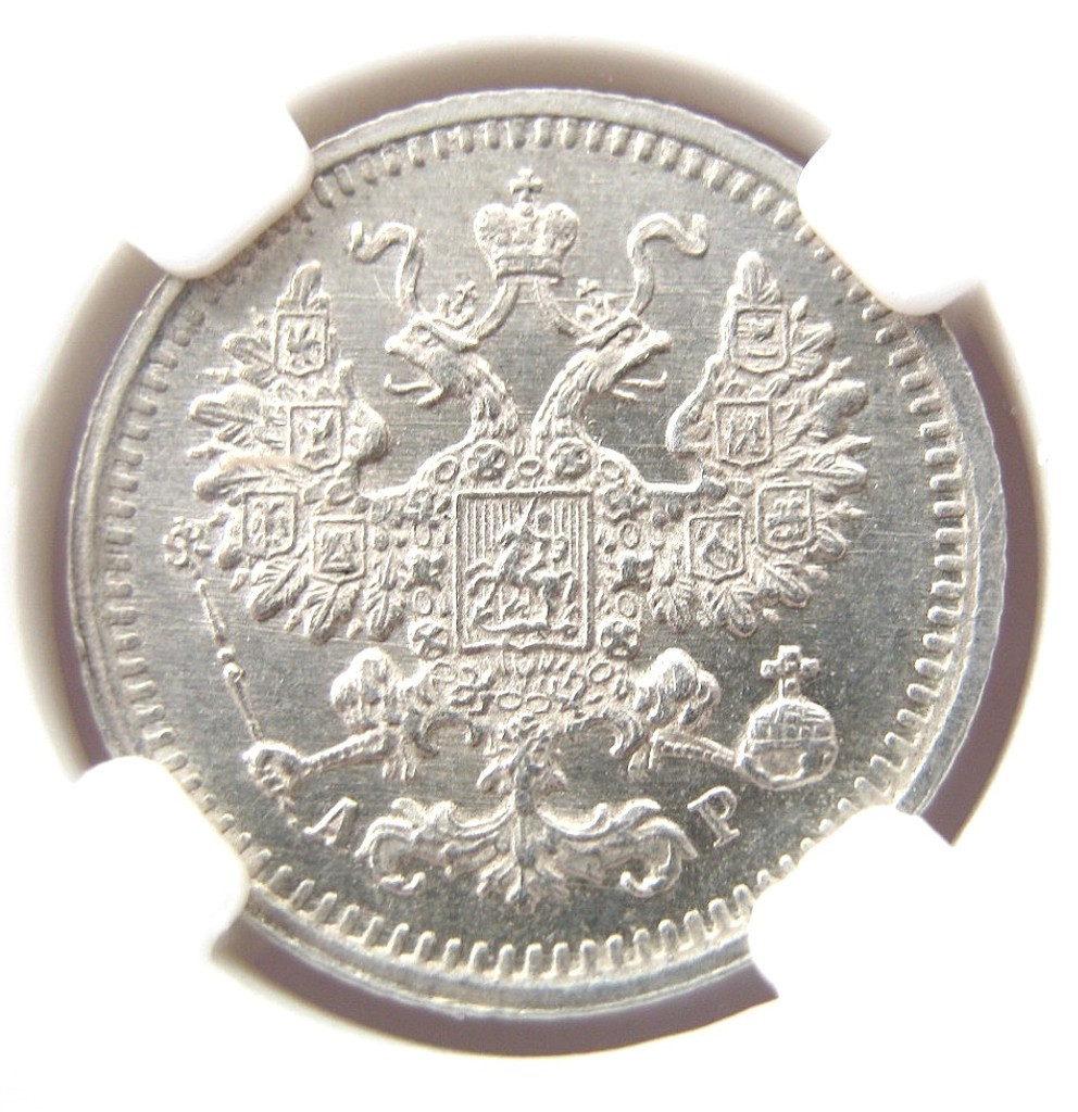 5 копеек 1902 года СПБ АР