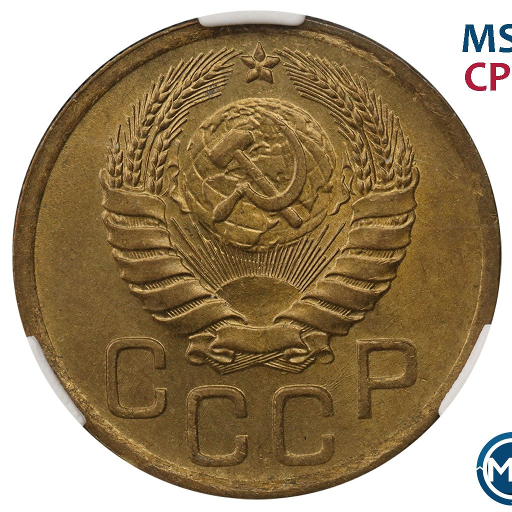 3 копейки 1946 года