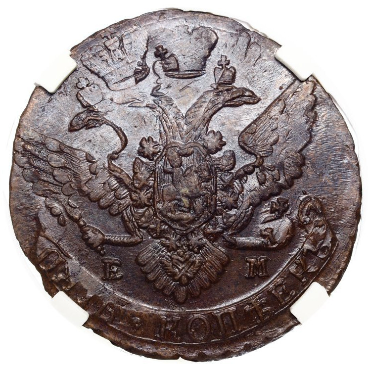 5 копеек 1789 года