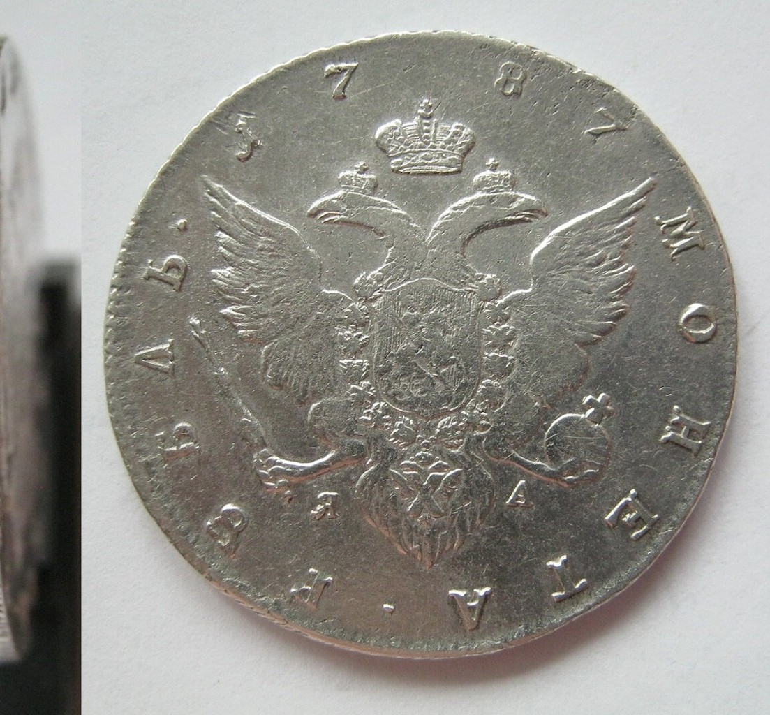 1 рубль 1787 года