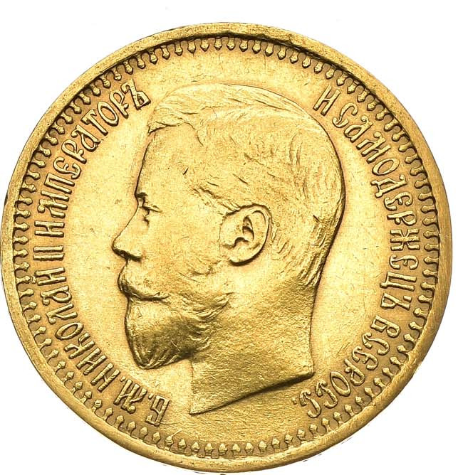 7 рублей 50 копеек 1897 года