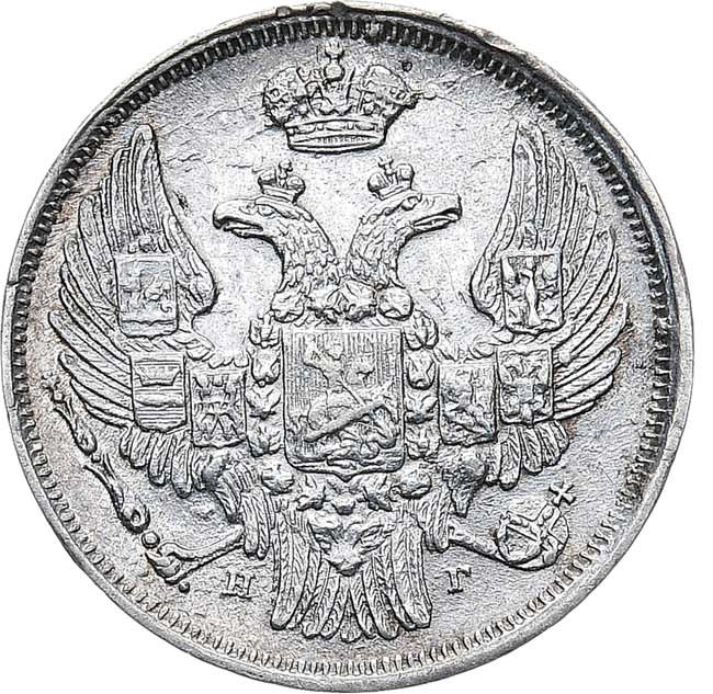 15 копеек - 1 злотый 1839 года