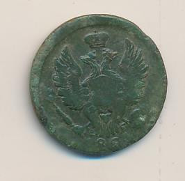 1 копейка 1824 года