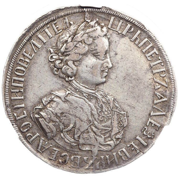 Полтина 1705 года