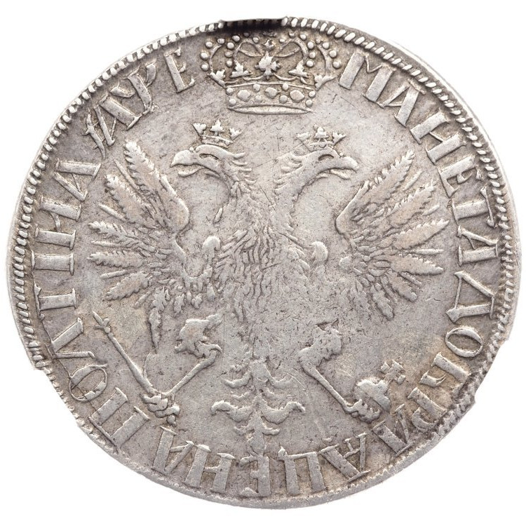 Полтина 1705 года