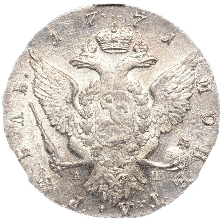 1 рубль 1771 года