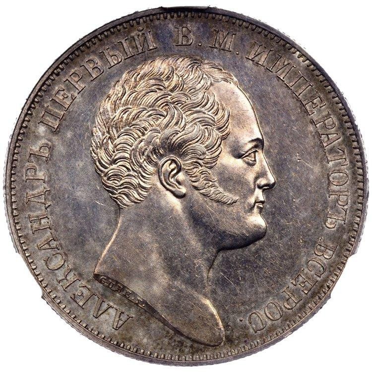 1 рубль 1834 года GUBE F. На открытие Александровской колонны