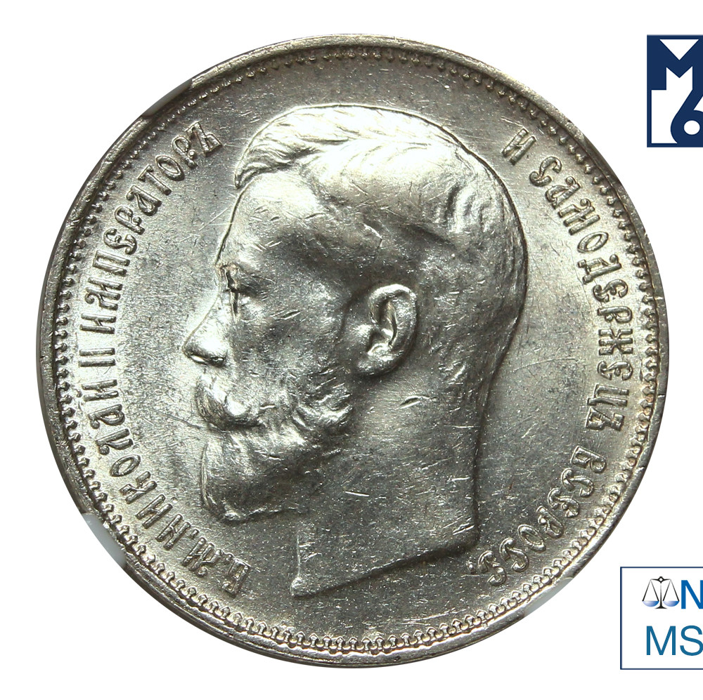 50 копеек 1914 года ВС