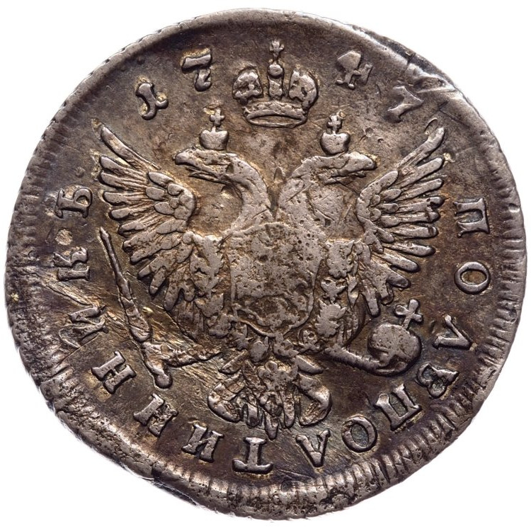 Полуполтинник 1747 года