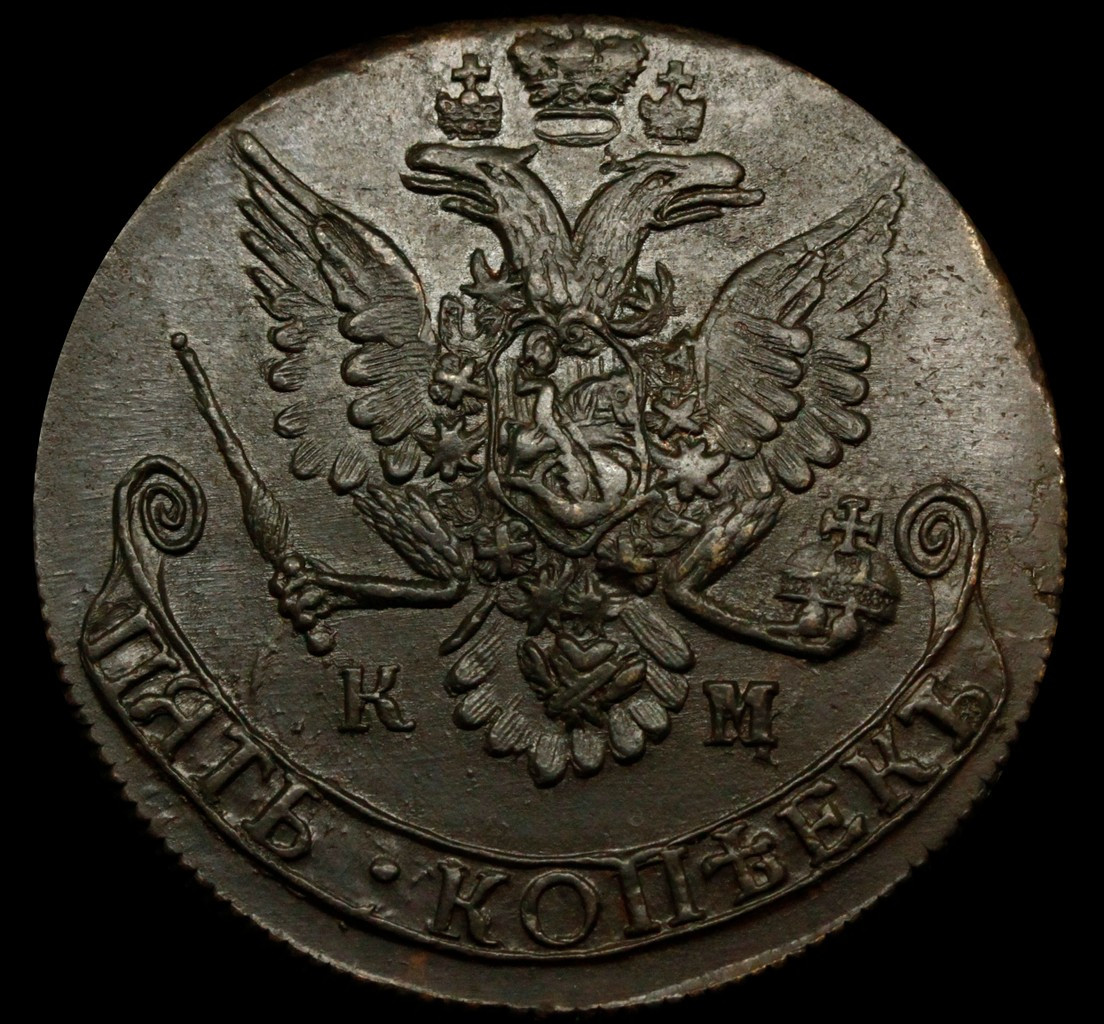 5 копеек 1782 года