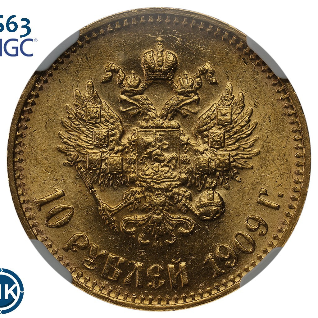 10 рублей 1909 года ЭБ