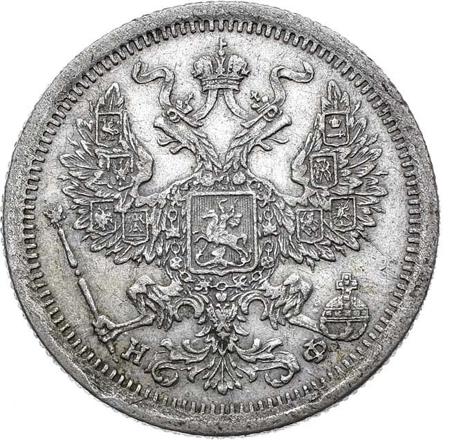20 копеек 1877 года