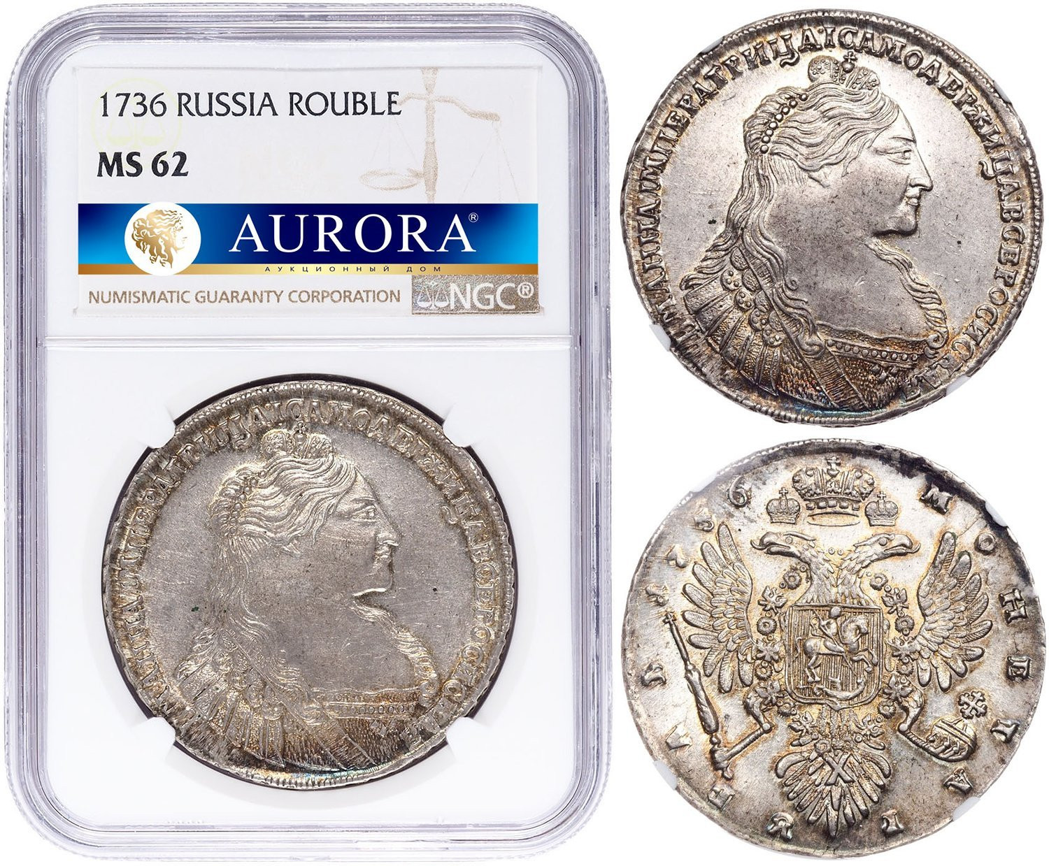 1 рубль 1736 года