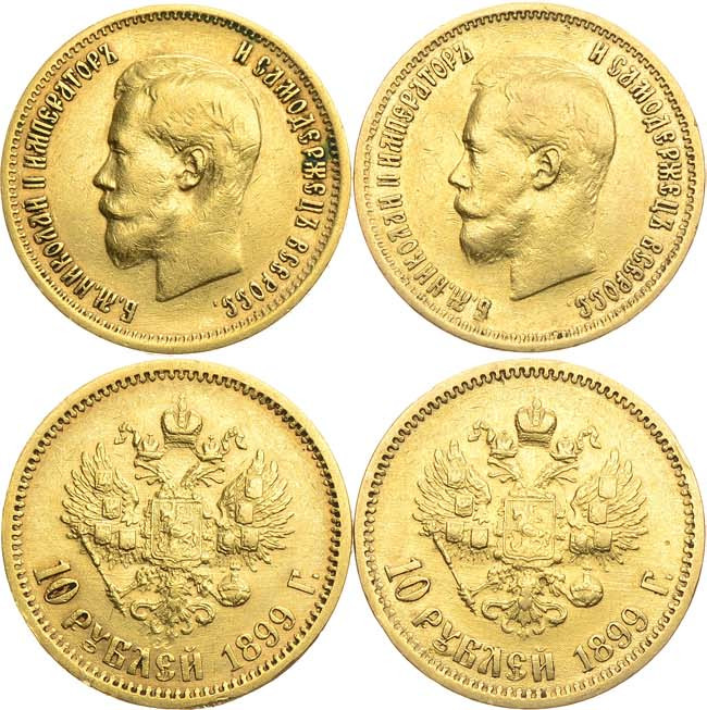 10 рублей 1899 года