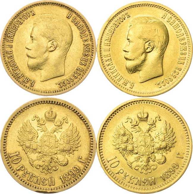 10 рублей 1899 года