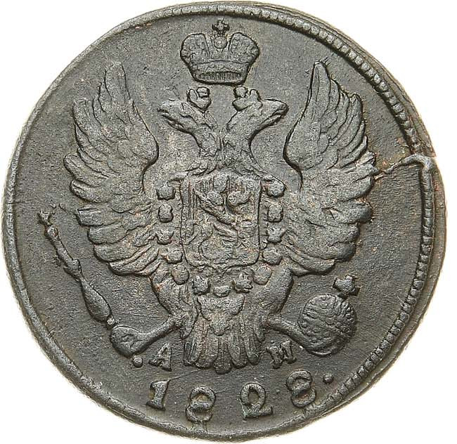 1 копейка 1828 года