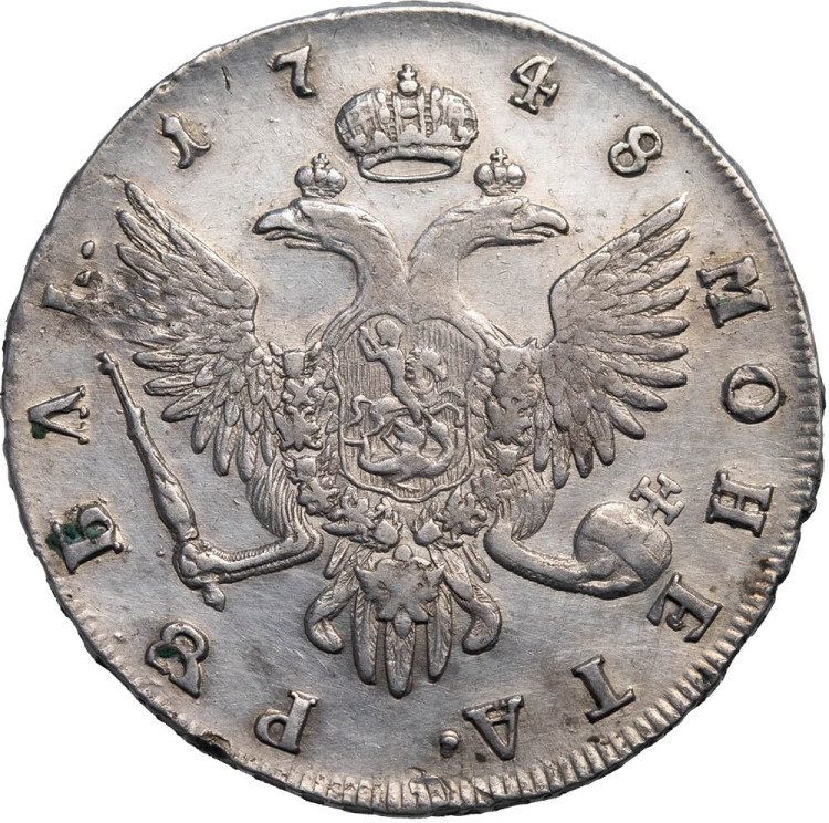 1 рубль 1748 года