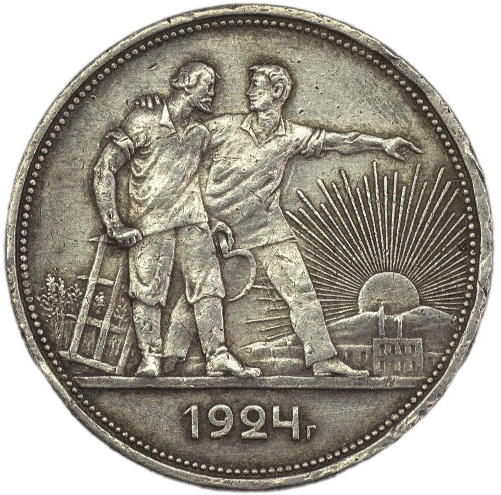 1 рубль 1924 года