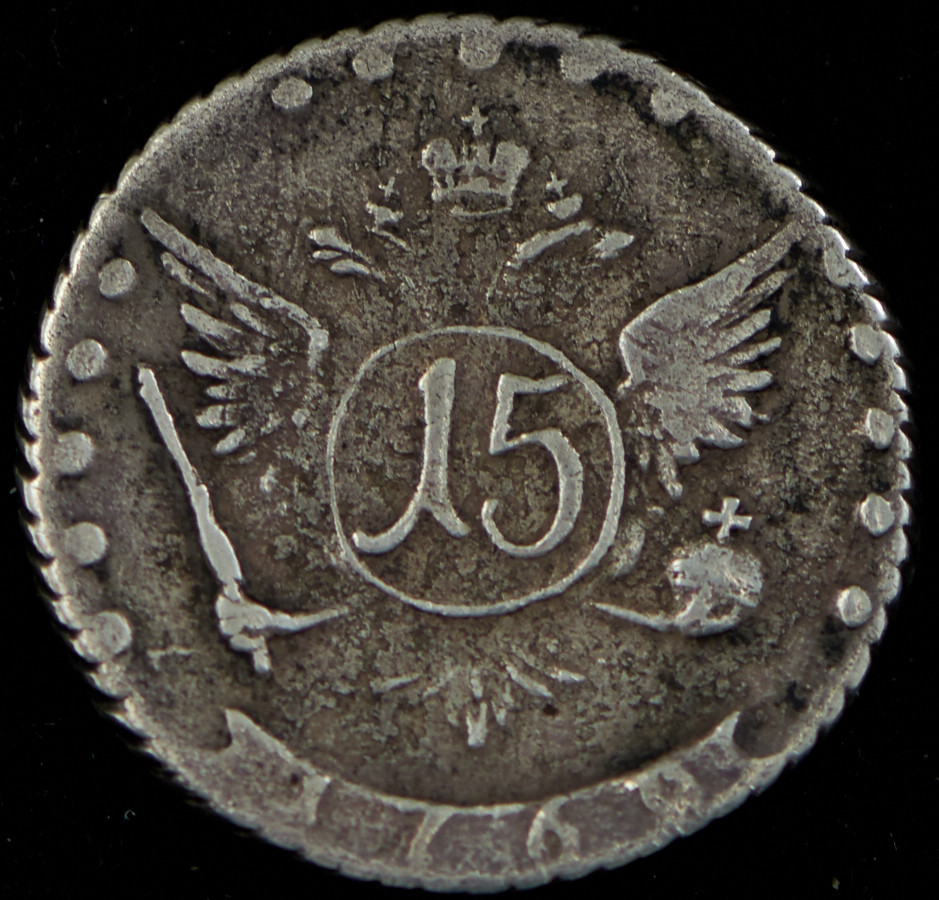 15 копеек 1769 года ММД